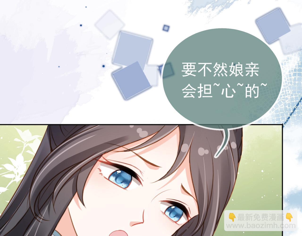 第91话 主动认错才是好孩子！(1/3)-第93话