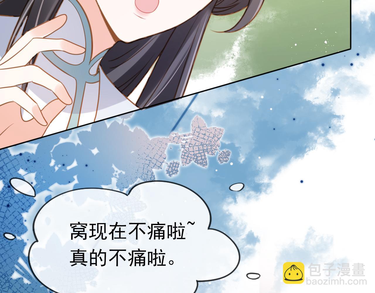第91话 主动认错才是好孩子！(1/3)-第93话