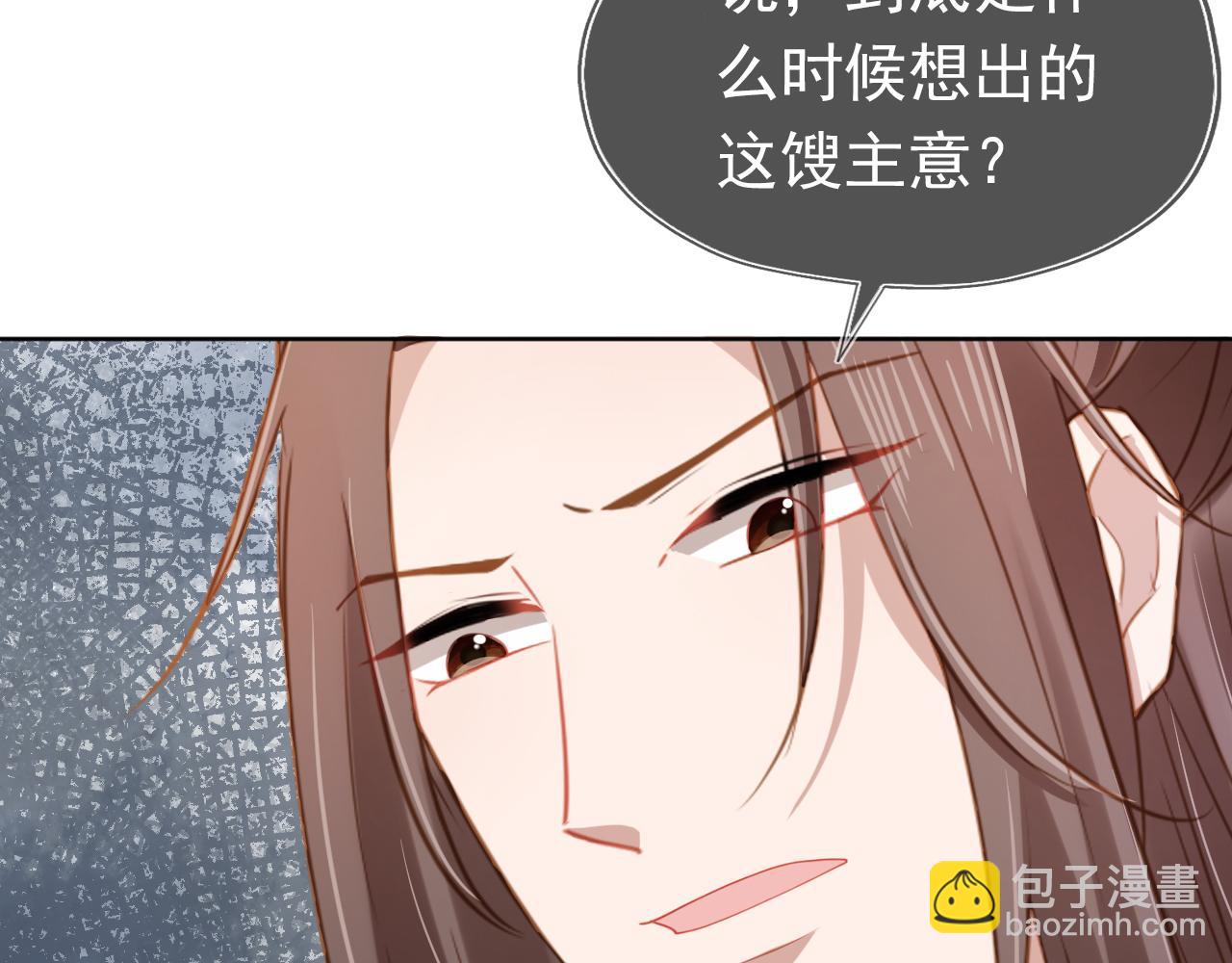 第91话 主动认错才是好孩子！(1/3)-第93话