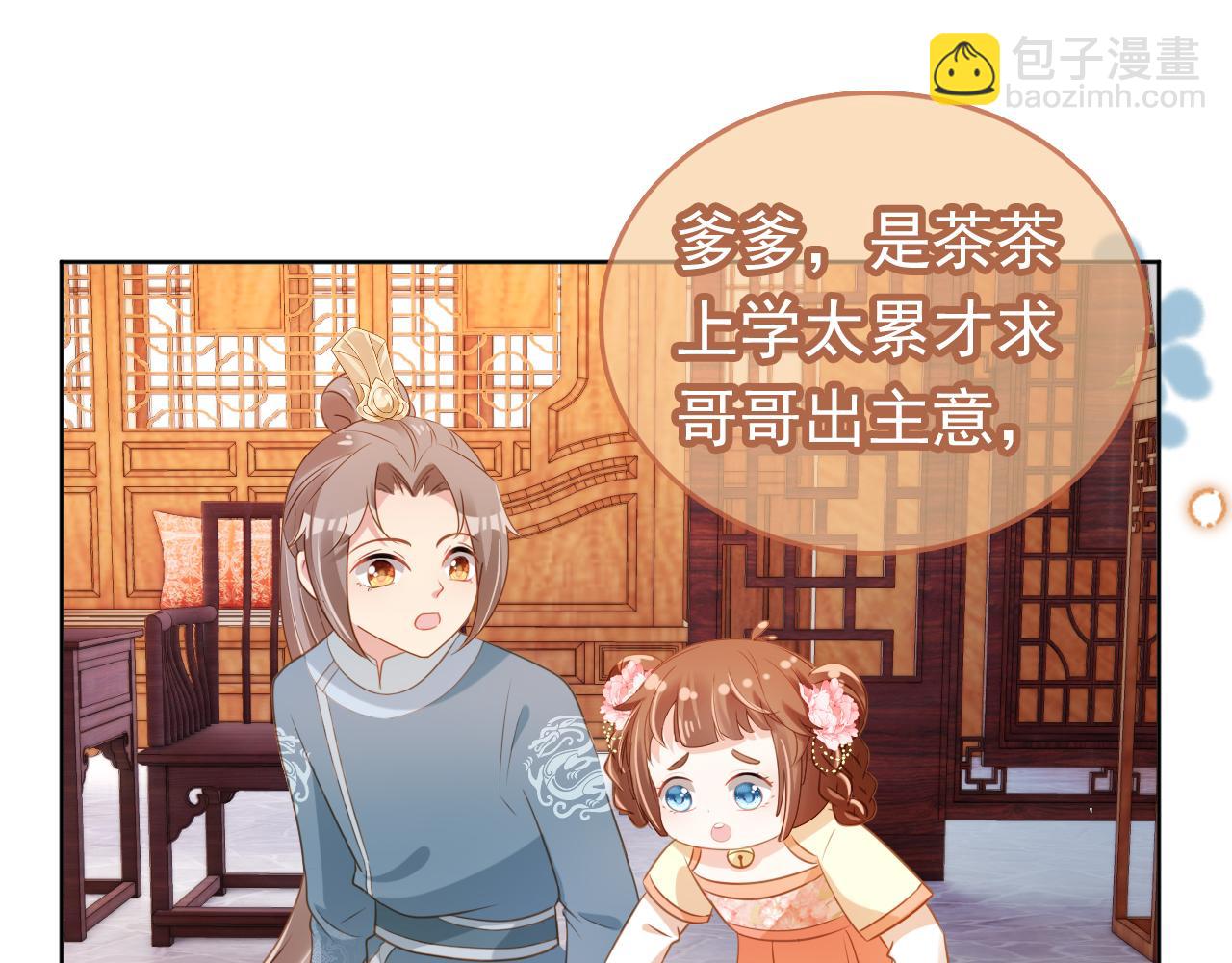 第91话 主动认错才是好孩子！(1/3)-第93话