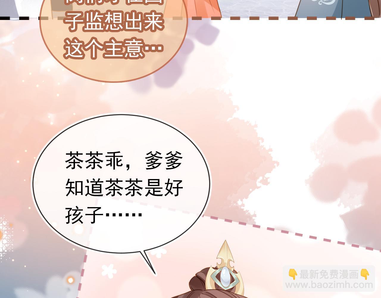 第91话 主动认错才是好孩子！(1/3)-第93话