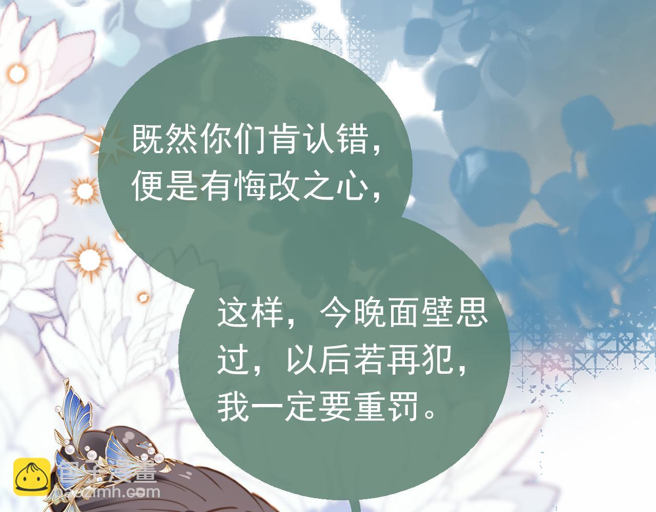 第91话 主动认错才是好孩子！(1/3)-第93话