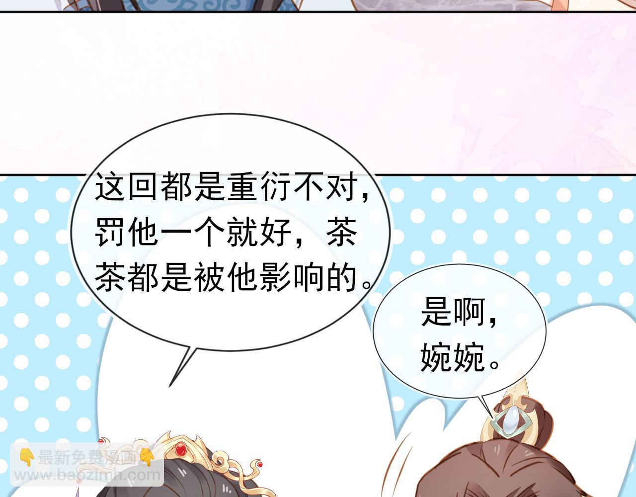 第91话 主动认错才是好孩子！(1/3)-第93话
