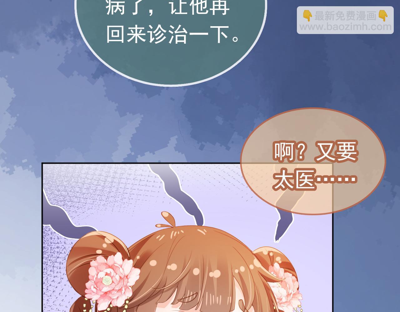 第91话 主动认错才是好孩子！(1/3)-第93话