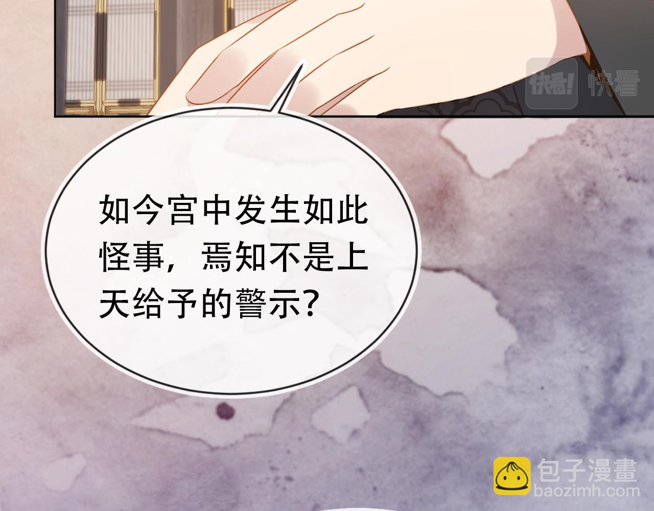 第93话 鬼火？(1/3)-第95话