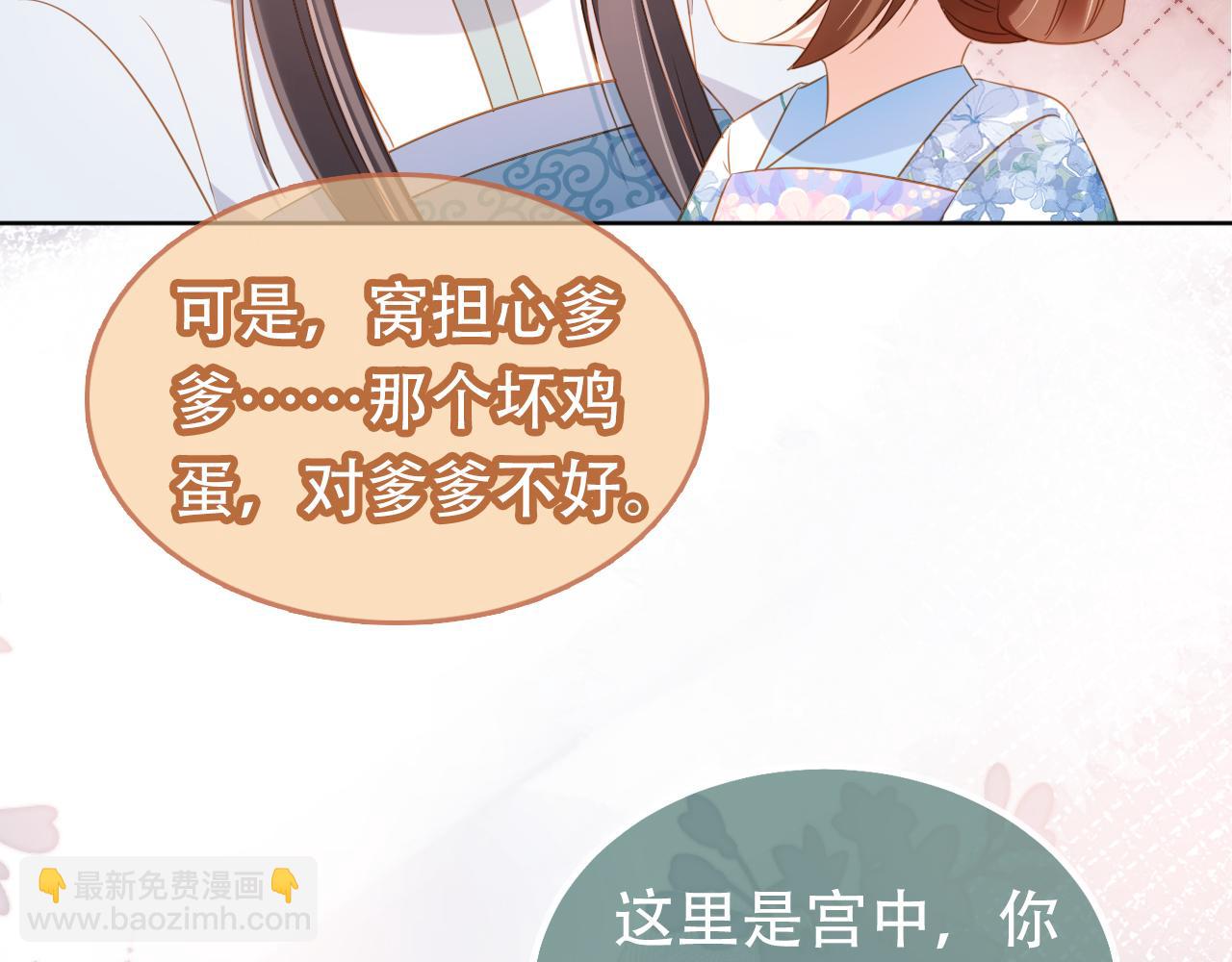 第93话 鬼火？(1/3)-第95话