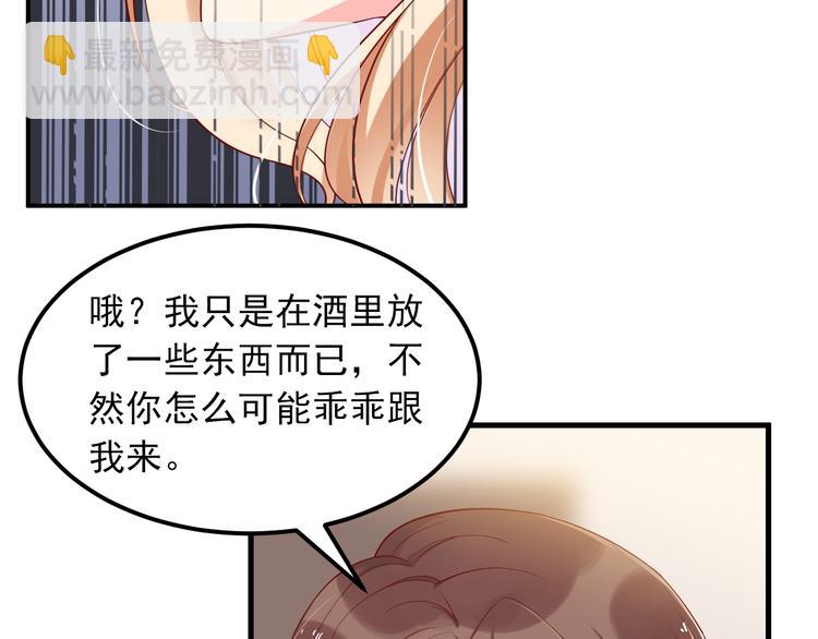 第1话 一百万买你一夜(1/2)-第1话