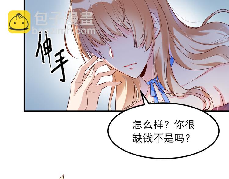 第1话 一百万买你一夜(1/2)-第1话