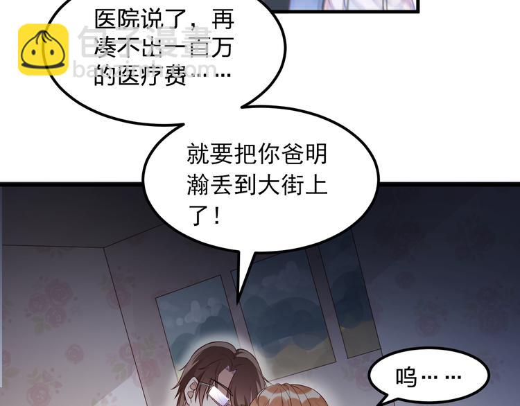 第1话 一百万买你一夜(1/2)-第1话