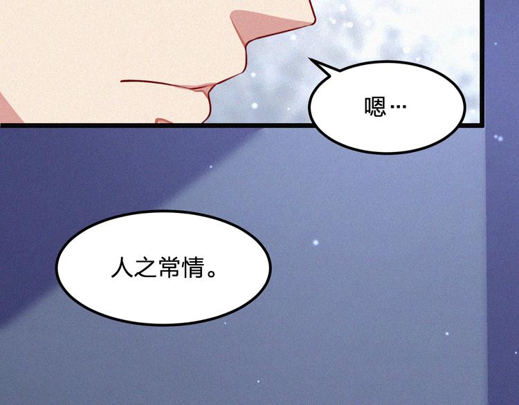 第11话 难以拒绝的温热(1/3)-第11话