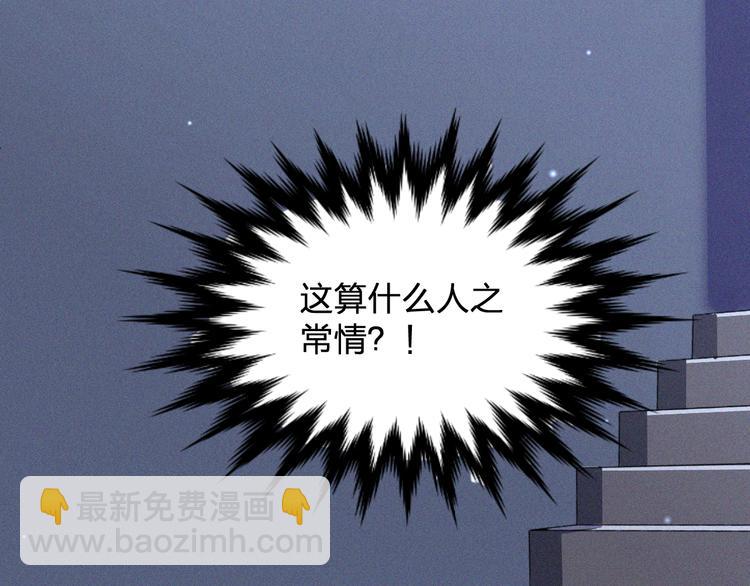 第11话 难以拒绝的温热(1/3)-第11话