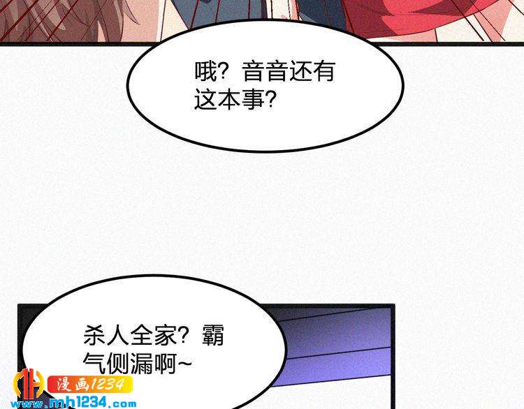 第13话 别纠缠我的人！(1/3)-第13话