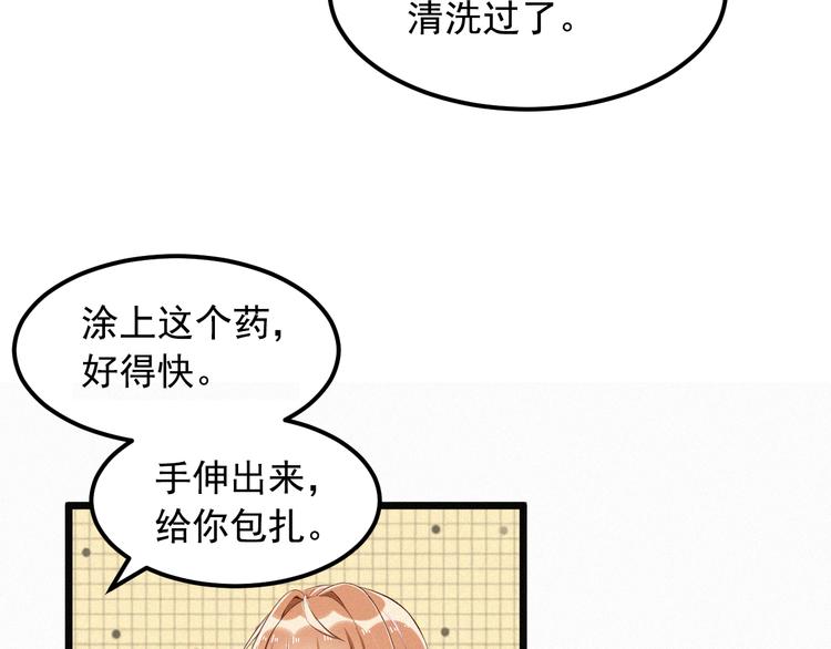 第3话 温暖的陌生人(1/2)-第3话