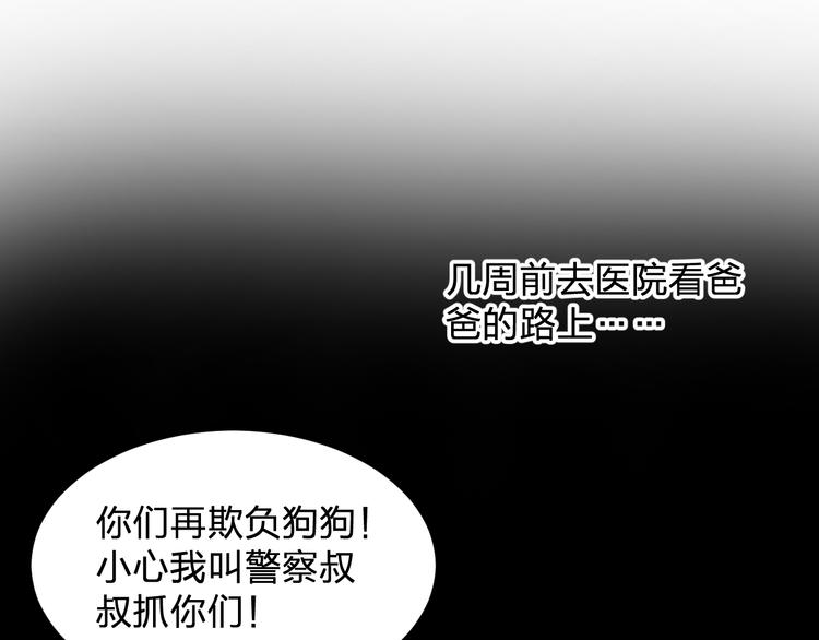 第3话 温暖的陌生人(1/2)-第3话
