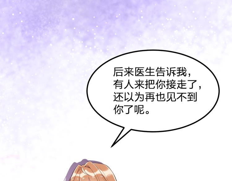 第3话 温暖的陌生人(1/2)-第3话