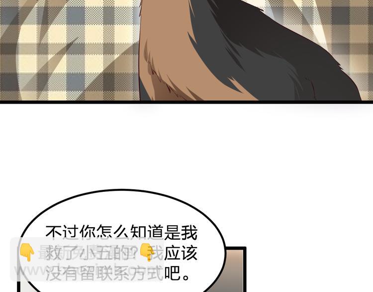 第3话 温暖的陌生人(1/2)-第3话