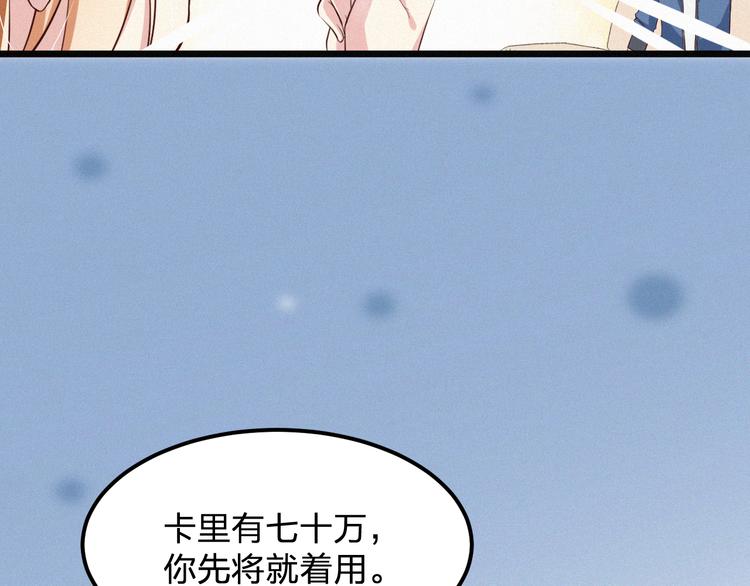 第3话 温暖的陌生人(1/2)-第3话