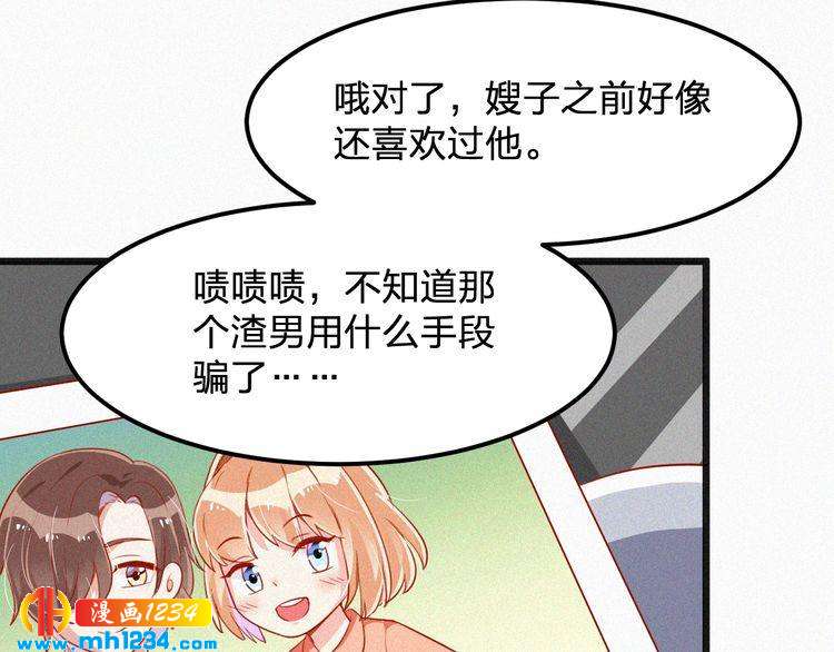 第23话 还是在意他吗？(1/2)-第23话