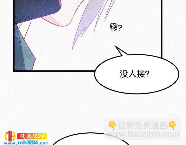第29话 情敌来袭(1/2)-第29话