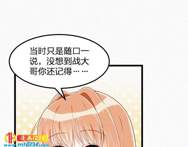 第29话 情敌来袭(1/2)-第29话