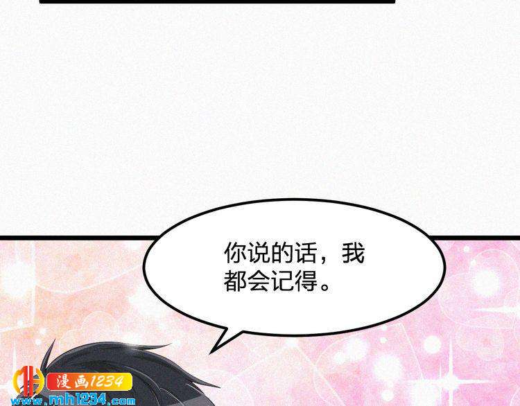 第29话 情敌来袭(1/2)-第29话