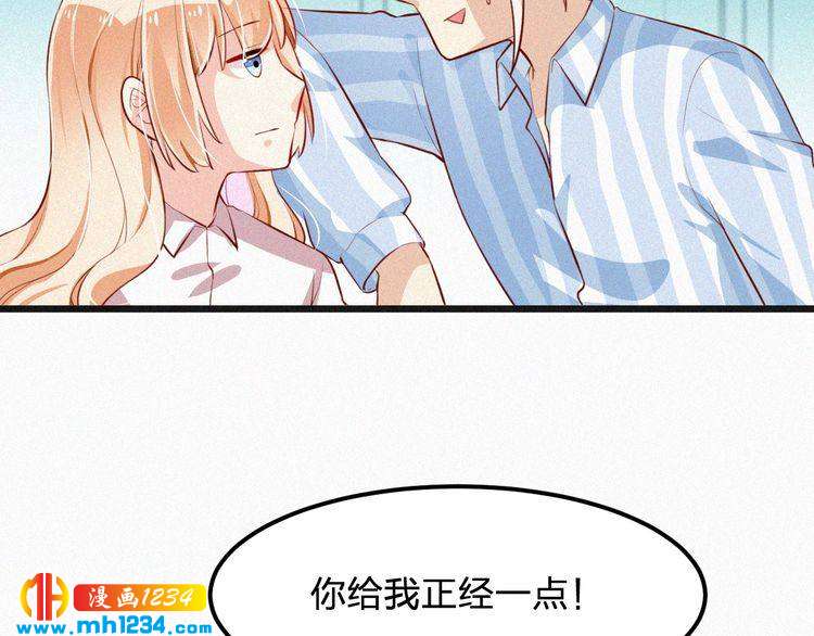 第31话 被狗仔拍到了(1/2)-第31话
