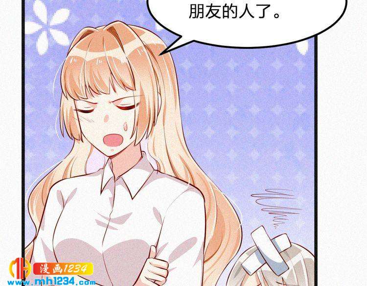 第31话 被狗仔拍到了(1/2)-第31话
