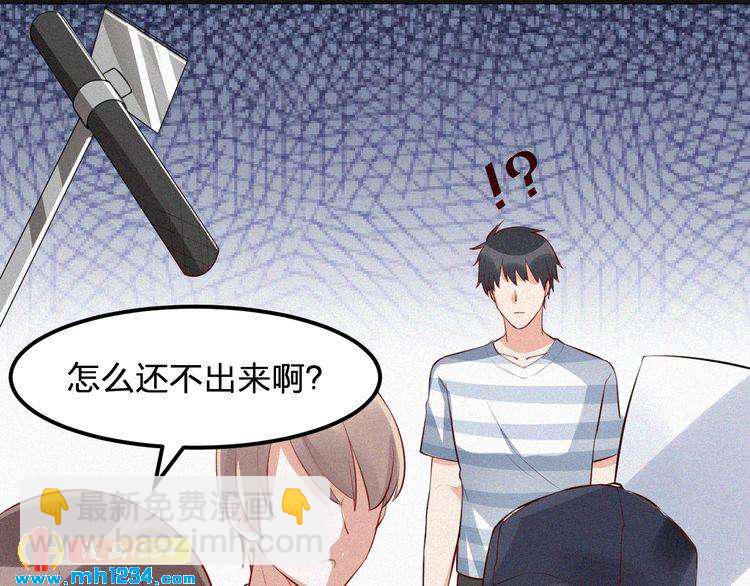 第31话 被狗仔拍到了(1/2)-第31话