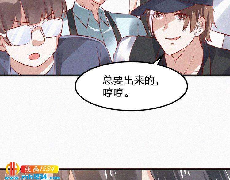 第31话 被狗仔拍到了(1/2)-第31话
