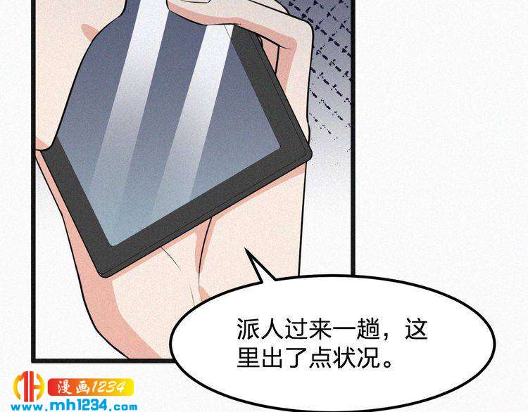 第31话 被狗仔拍到了(1/2)-第31话