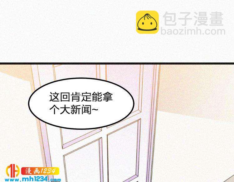 第31话 被狗仔拍到了(1/2)-第31话