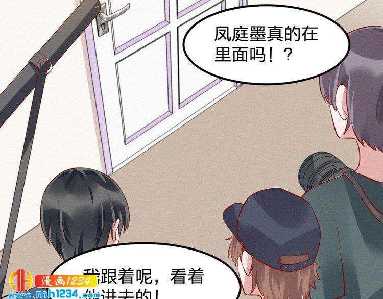 第31话 被狗仔拍到了(1/2)-第31话