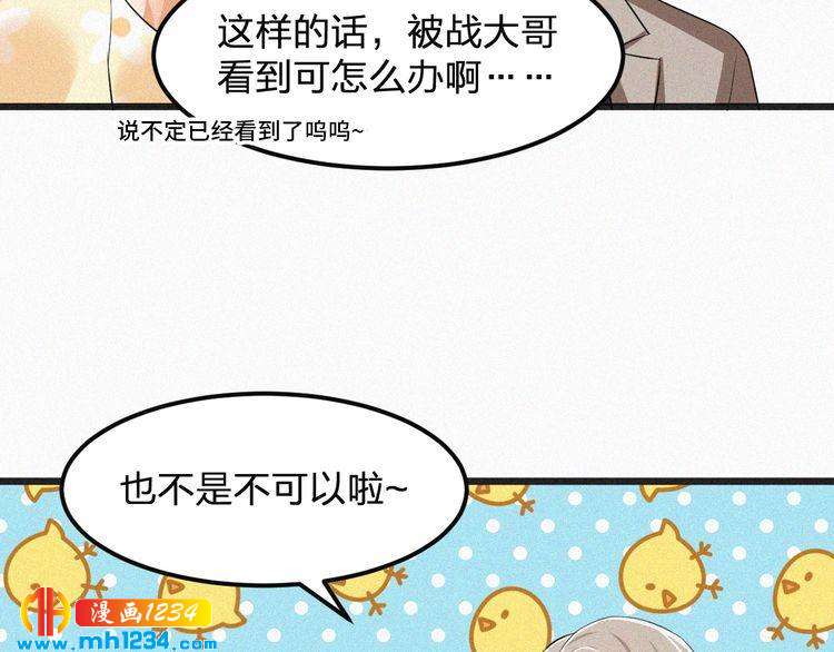第33话 这里只有我们(1/2)-第33话