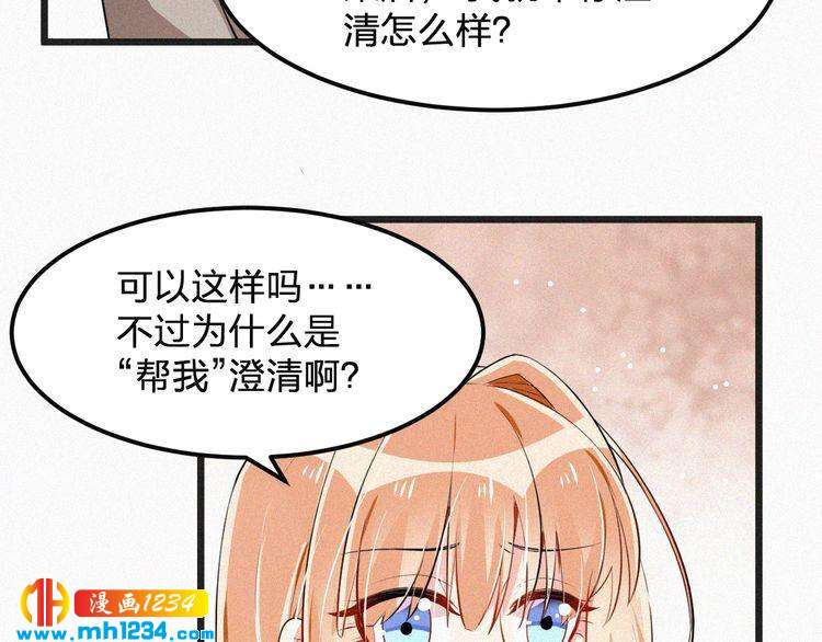 第33话 这里只有我们(1/2)-第33话