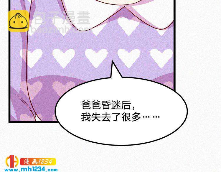第37话 永远只做朋友(1/2)-第37话