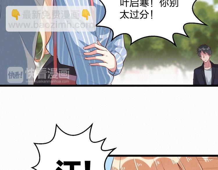第5话 我想让你消失！(1/3)-第5话