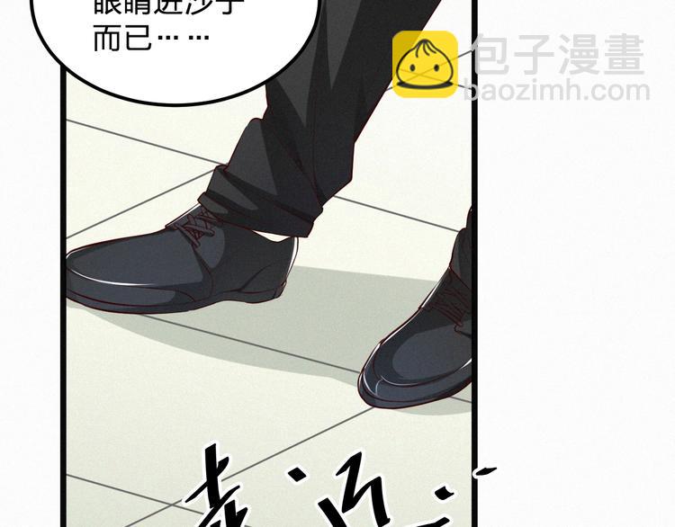 第5话 我想让你消失！(1/3)-第5话