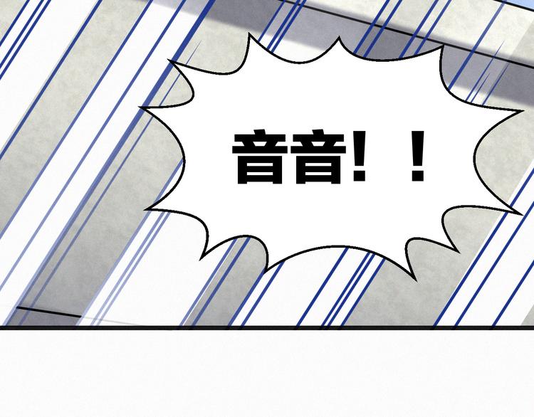 第5话 我想让你消失！(1/3)-第5话