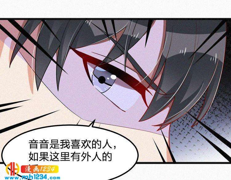 第43话 她不是外人！(1/2)-第43话