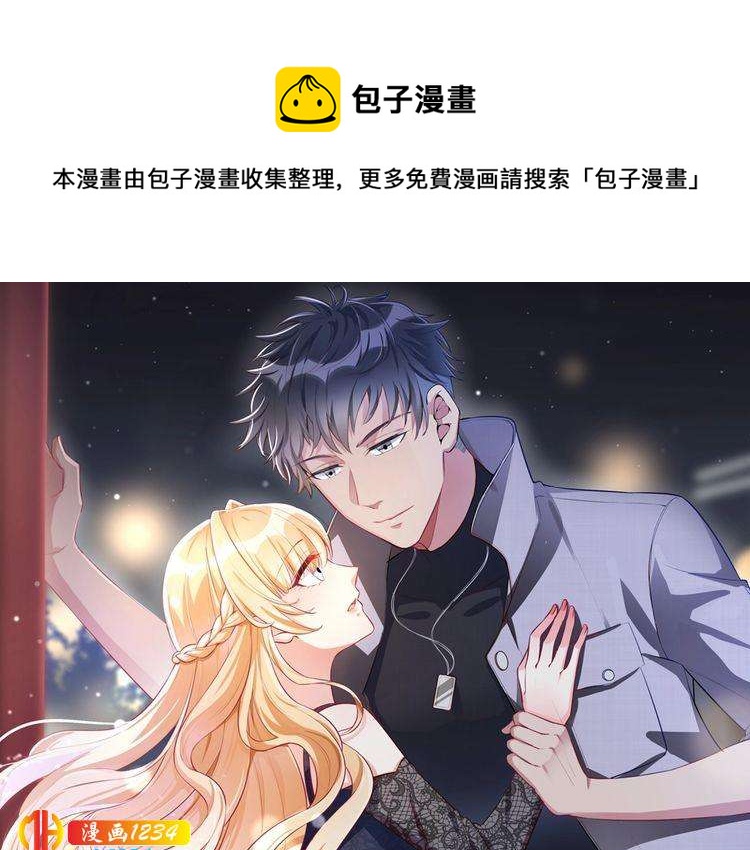 第47话 爸爸，他是我男朋友(1/2)-第47话