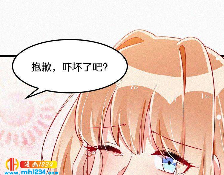 第47话 爸爸，他是我男朋友(1/2)-第47话
