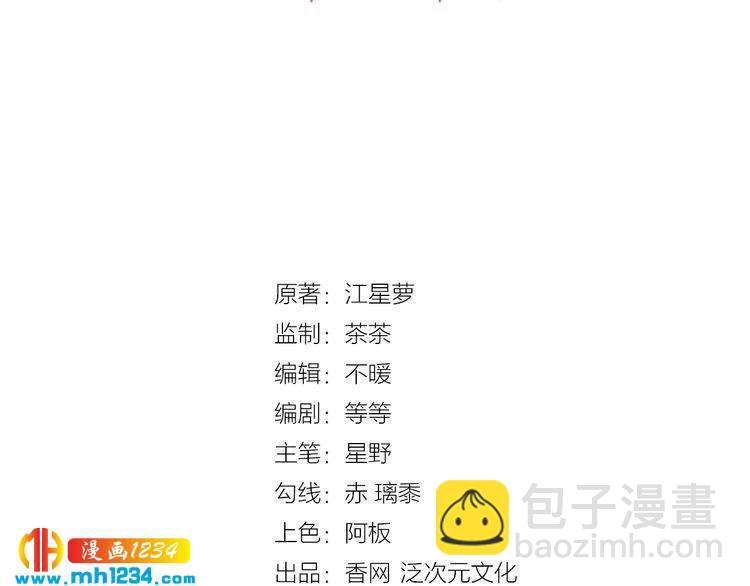 第47话 爸爸，他是我男朋友(1/2)-第47话