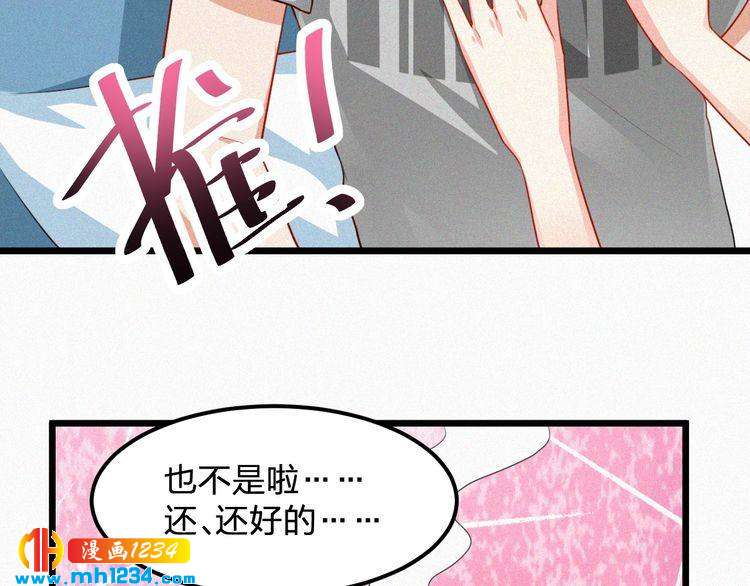 第47话 爸爸，他是我男朋友(1/2)-第47话
