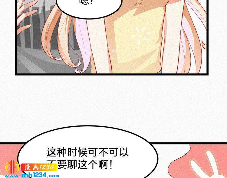 第47话 爸爸，他是我男朋友(1/2)-第47话