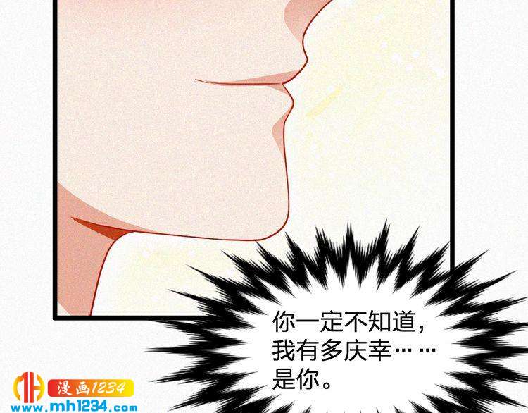 第47话 爸爸，他是我男朋友(1/2)-第47话