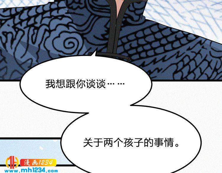 第49话 再次被绑架？！(1/2)-第49话