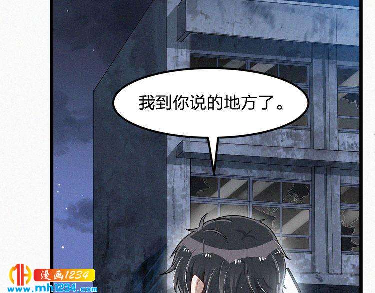 第49话 再次被绑架？！(1/2)-第49话