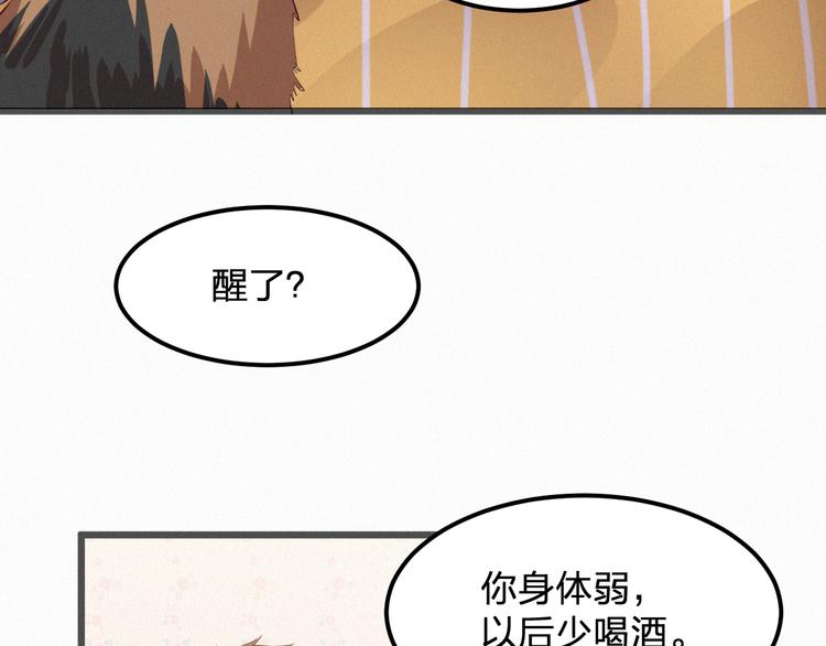第7话 他真的好温柔(1/3)-第7话