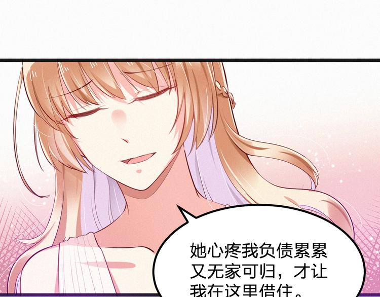 第7话 他真的好温柔(1/3)-第7话
