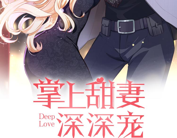 第9话 让你受伤的人死定了(1/3)-第9话